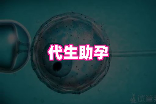 试管助孕网站 4